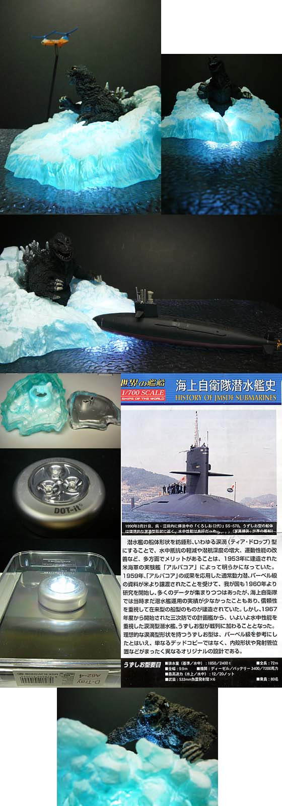 発光する氷山 怪獣フィギュアコレクター日記