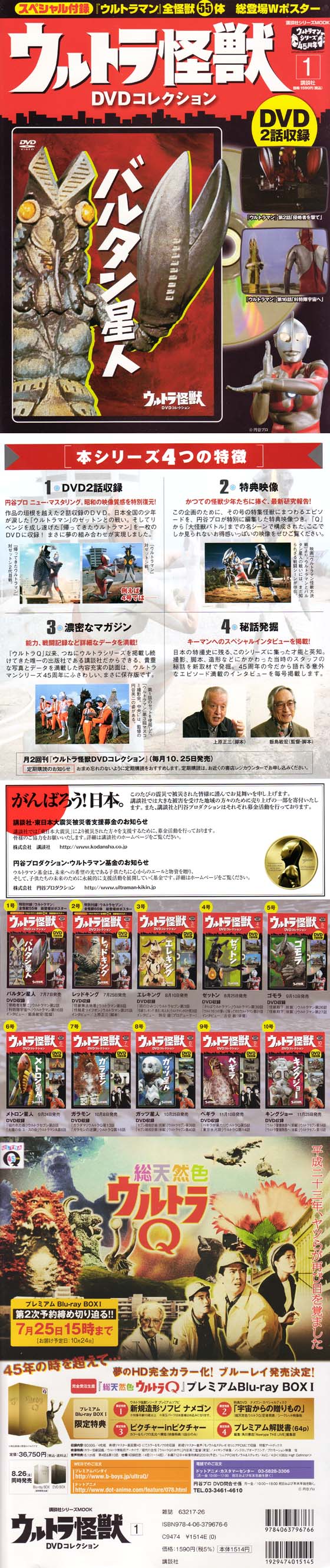 98%以上節約 ウルトラマン 怪獣 DVDなど drenriquejmariani.com