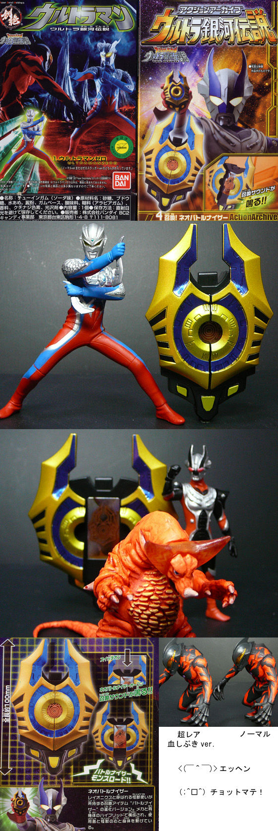 大怪獣バトル ネオバトルナイザー 塗装 大怪獣バトル ネオバトルナイザー 塗装