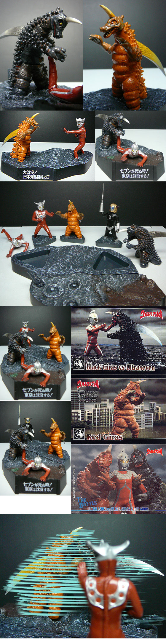 ブラックギラス&レッドギラス」 名鑑戯画 : 怪獣フィギュアコレクター日記