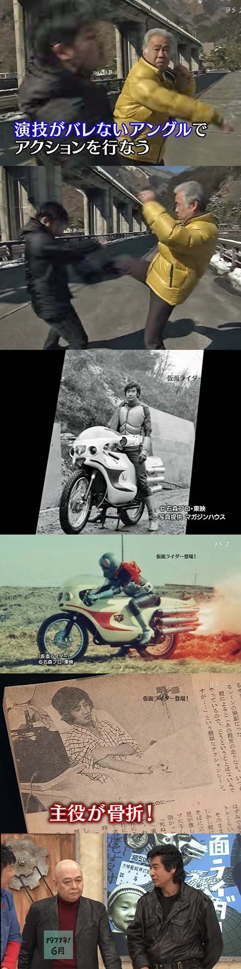 仮面ライダー 大野剣友会」 : 怪獣フィギュアコレクター日記