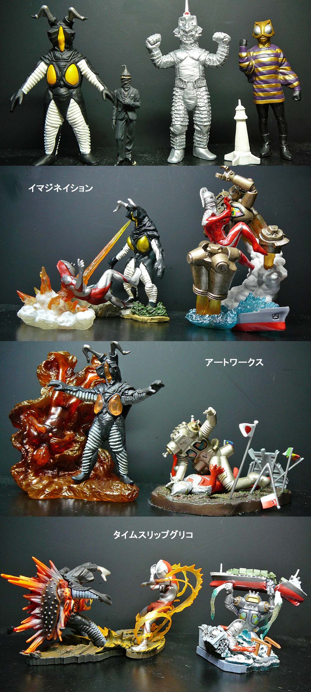 HGシリーズ ウルトラマンイマジネイションpart3 3種セット BANDAI - ウルトラマンイマジネイション Part3 ゴルゴダの悪魔