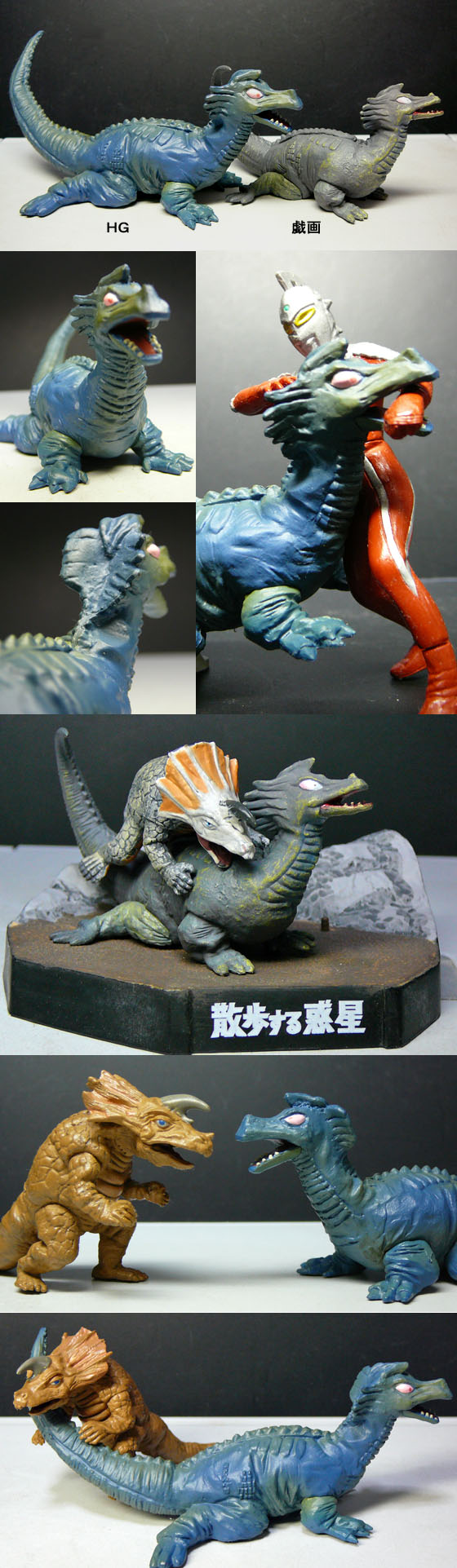 リッガー」 HG＆戯画 : 怪獣フィギュアコレクター日記