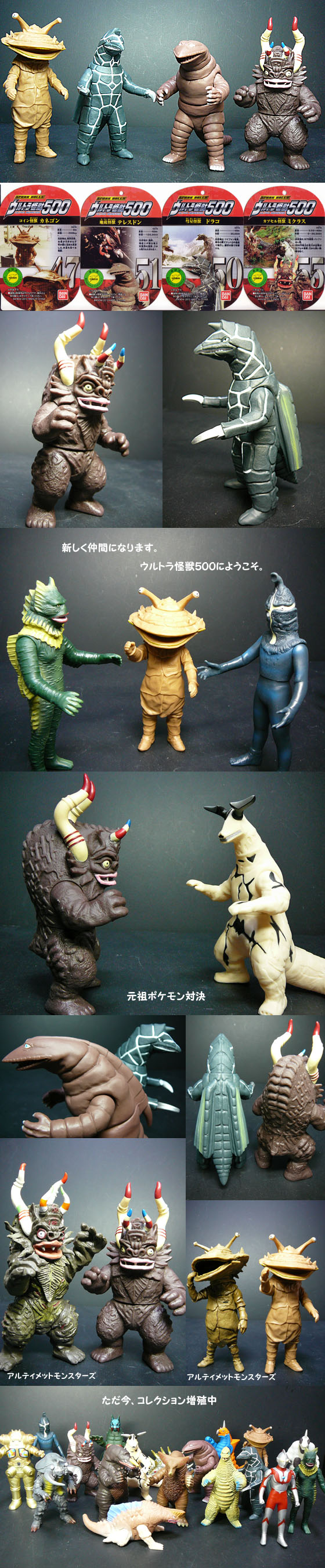 ウルトラ怪獣500 10月新商品」 : 怪獣フィギュアコレクター日記