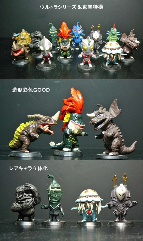 ウルトラ怪獣消しゴム大百科