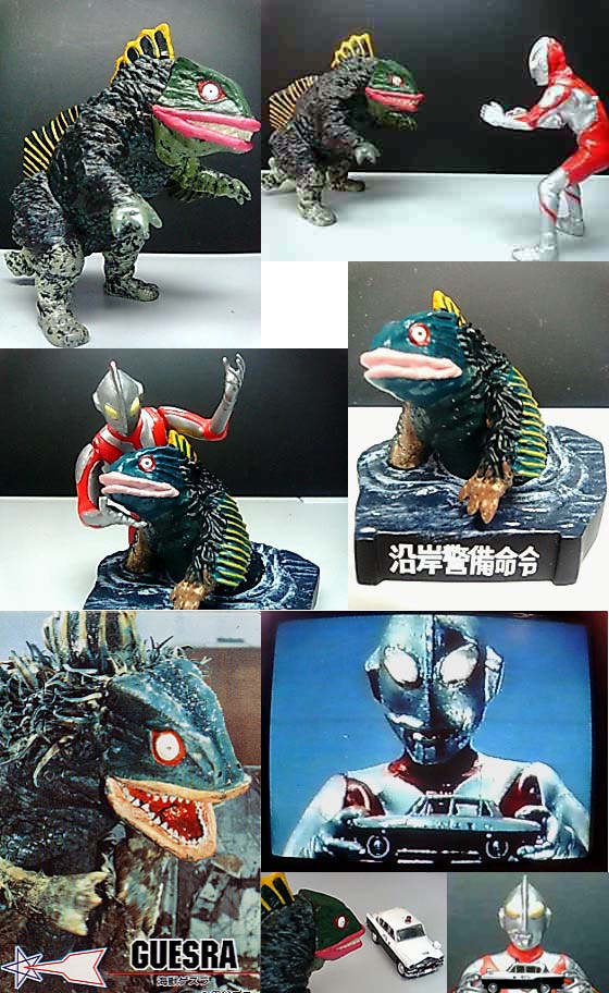 ゲスラ」 HG＆名鑑 : 怪獣フィギュアコレクター日記