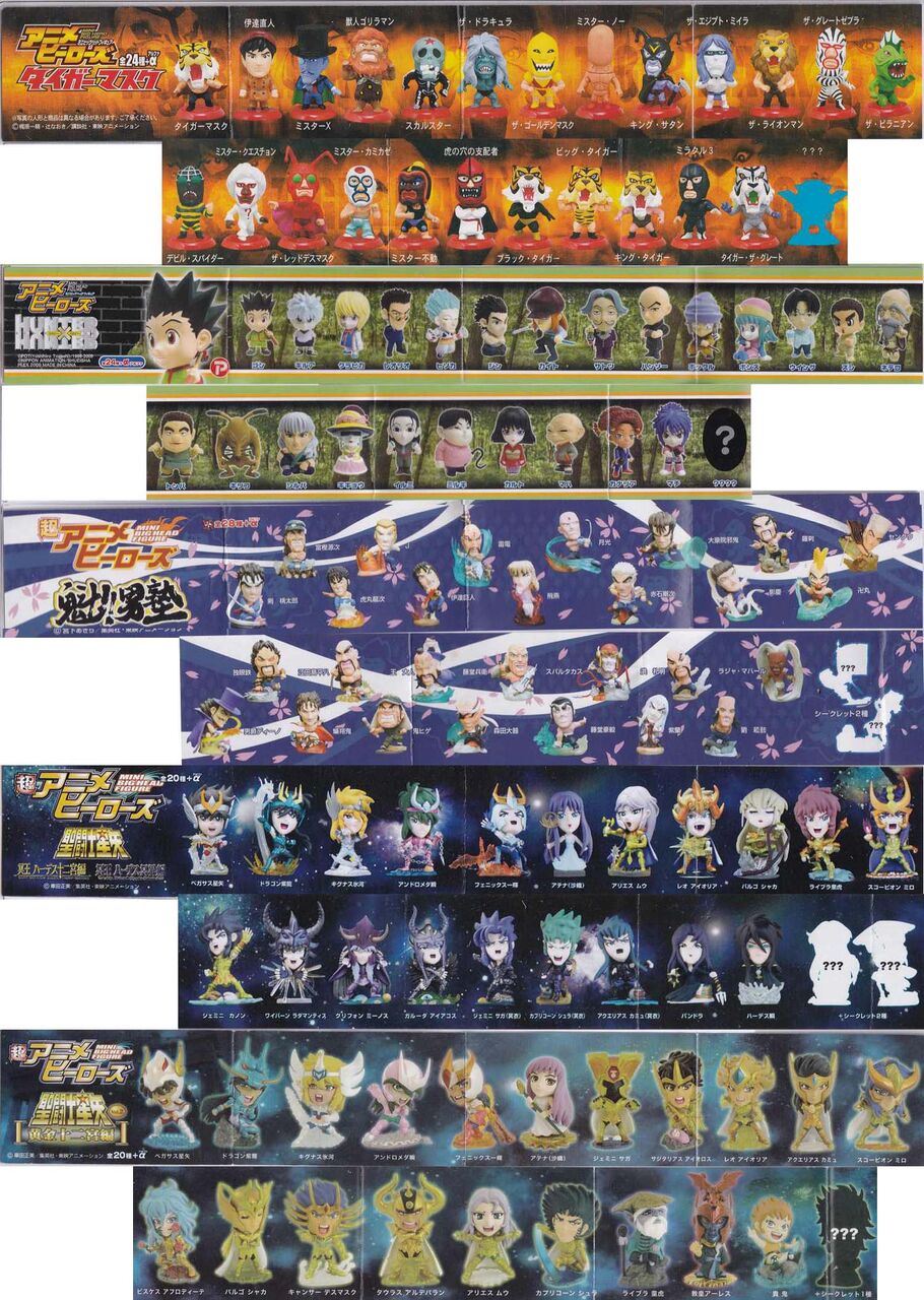 アニメヒーローズ タイガーマスクetc」 : 怪獣フィギュア アニメヒーローズ タイガーマスクetc」 : 怪獣フィギュア