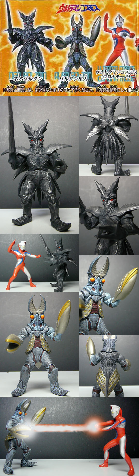 ネオバルタン バルタン星人 ベーシカル ｈｇ 怪獣フィギュアコレクター日記