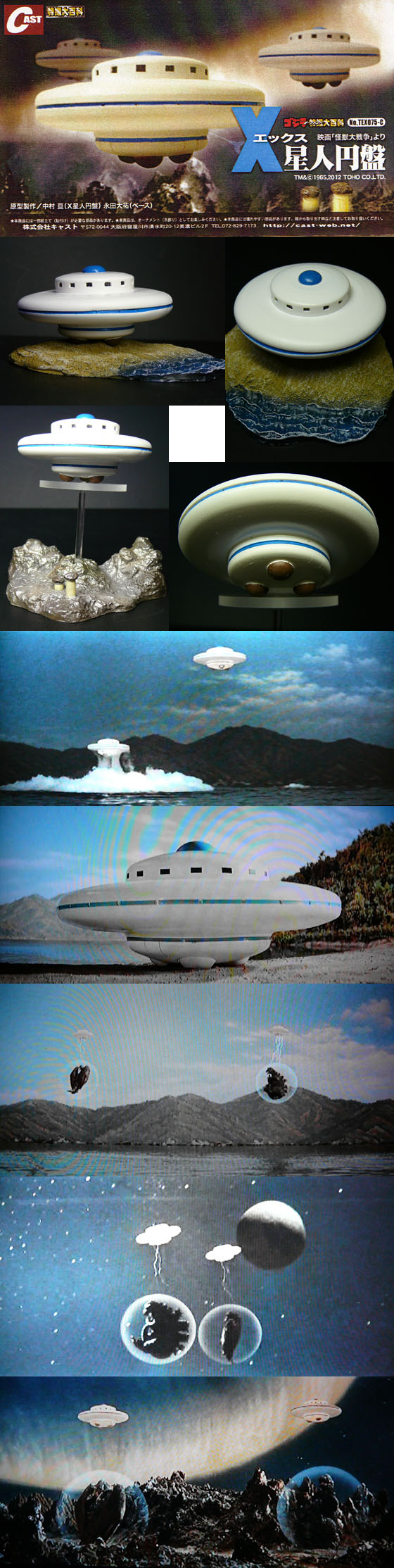 X星人　円盤フィギュア 2025年最新】Yahoo!オークション -x星人円盤の中古品・新品・未