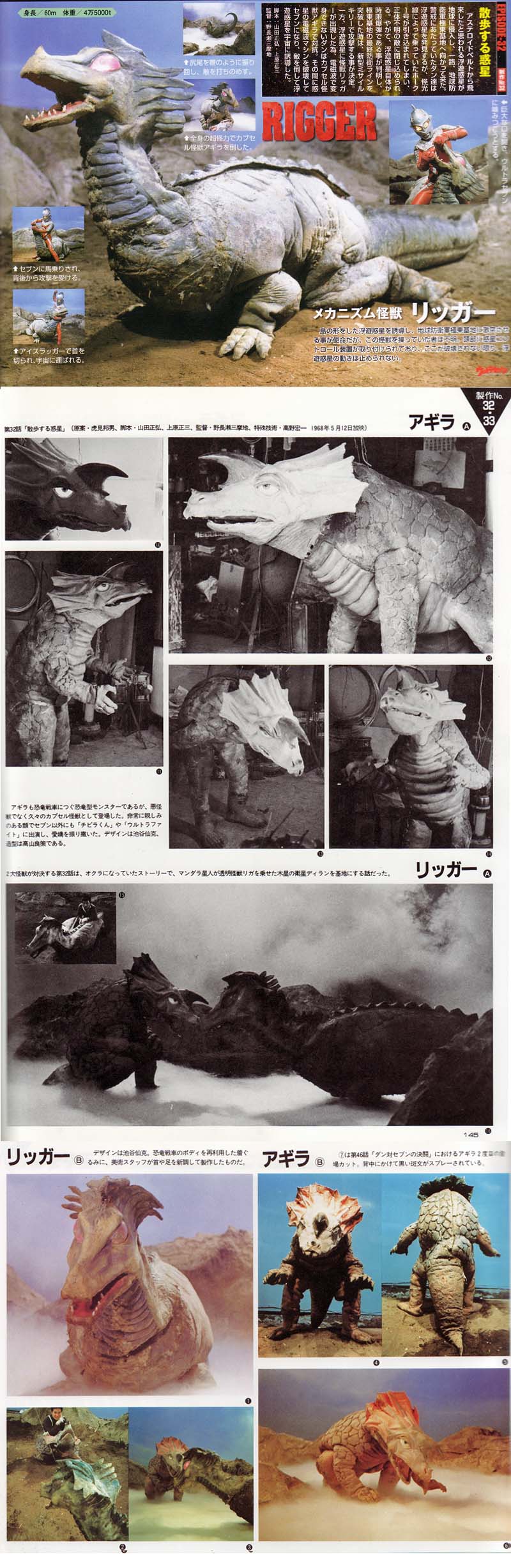 リッガー」 HG＆戯画 : 怪獣フィギュアコレクター日記