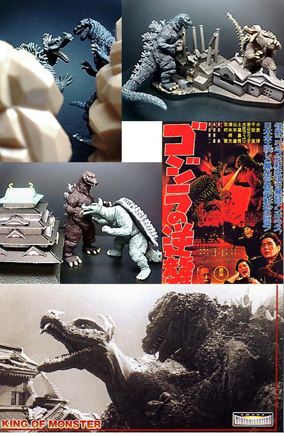 ゴジラの逆襲(1955年)」 : 怪獣フィギュアコレクター日記 ゴジラの逆襲(1955年)」 : 怪獣フィギュアコレクター日記