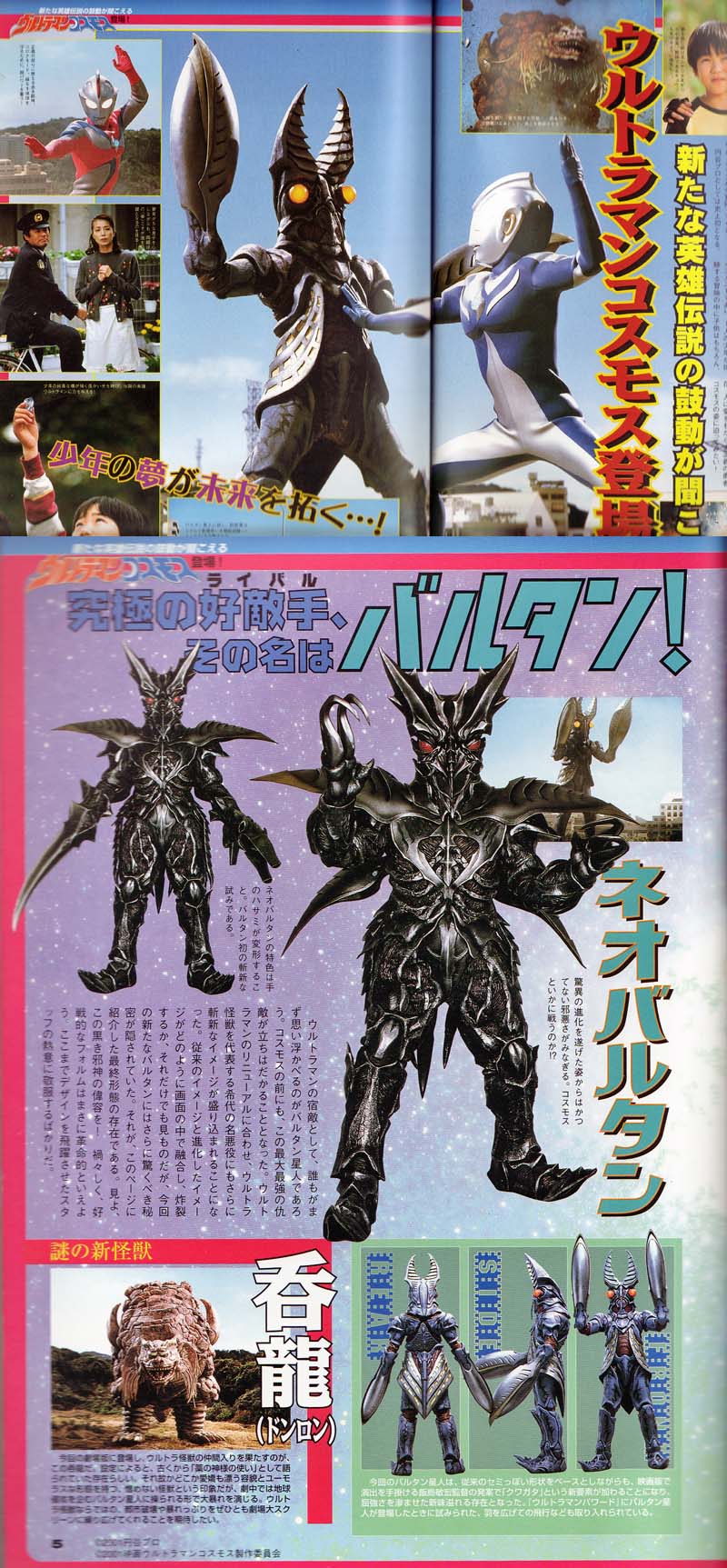 ネオバルタン バルタン星人 ベーシカル ｈｇ 怪獣フィギュアコレクター日記