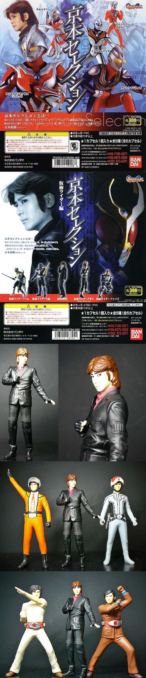京本セレクション」 : 怪獣フィギュアコレクター日記