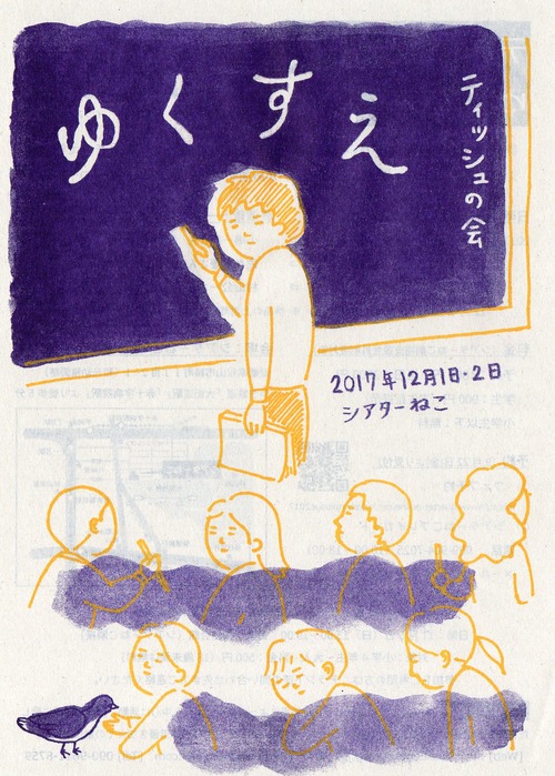 チラシおもて(イラスト:豆類)