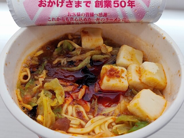 moukotanmennakamoto-sevenandi-ramen