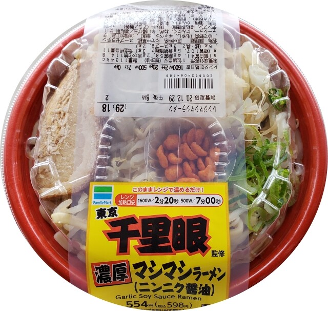noukoumasimasiramen-package