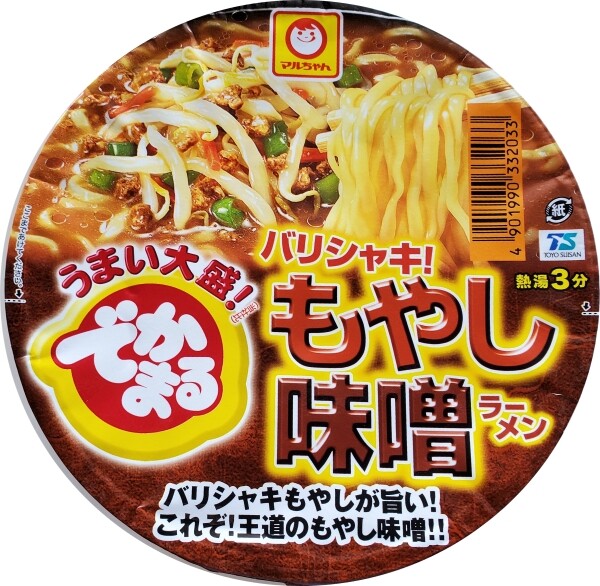 barishakimoyashimisoramen(1)