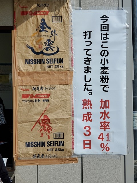 sakatanoramenokangaerukai-guide