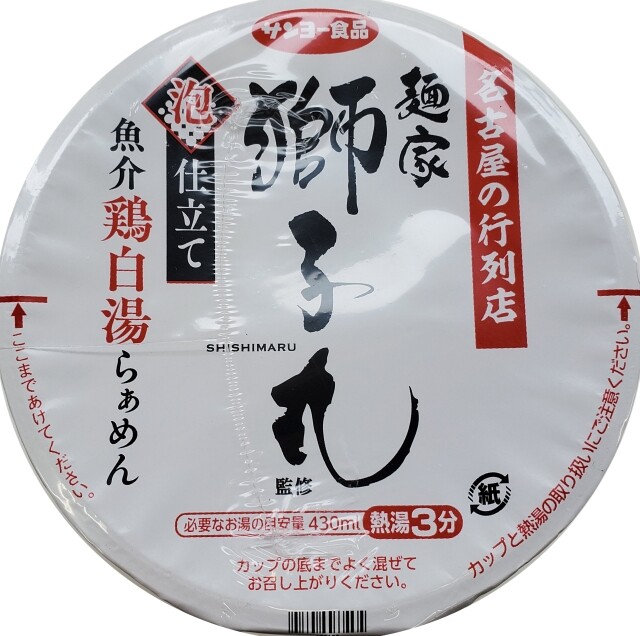 menyashishimaru-package