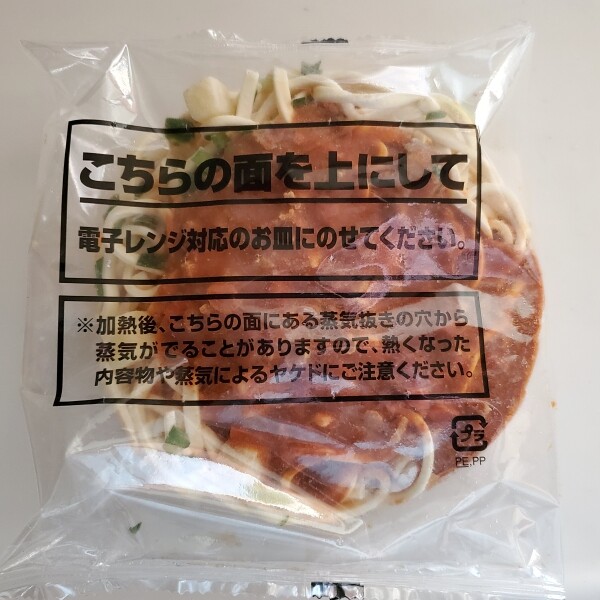 moukotanmennakamotocurrymasaramen-contents