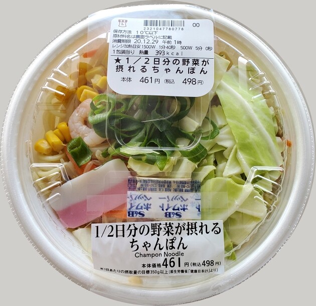 1_2bunnoyasaigatoreruchanpon-package