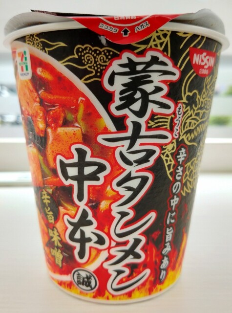 moukotanmennakamoto-sevenandi-vessel