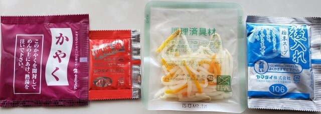 newtouchsugomen-sanmarmen-seasoning