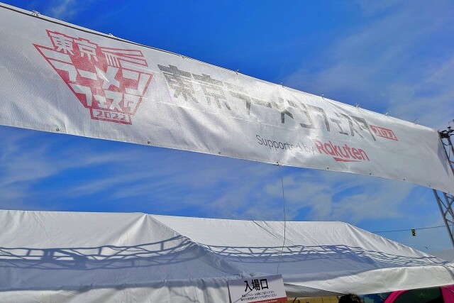 tokyoramenfesta-banner
