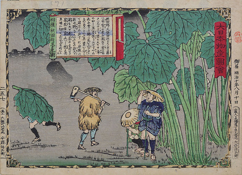 C191三代 歌川広重 羽後秋田疑冬之図