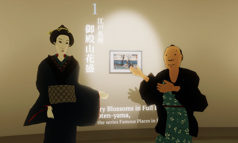広重美術館アバター