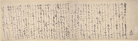 A13-1965市河文書北条義時消息ブログ