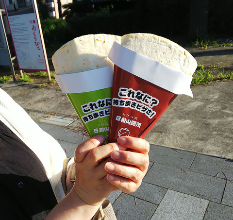 持ち歩きピザ 酒田市　日和山公園