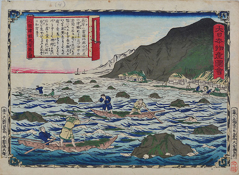 C193三代歌川広重 津軽昆布採之図