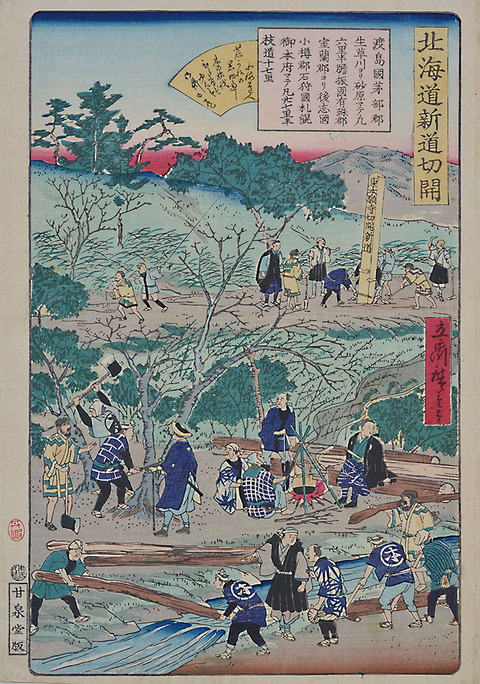 C258三代歌川広重北海道新道切開