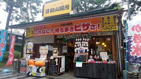 ピザ屋　酒田市