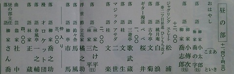 2019 6 11浅草演芸ホールに行ってきた 夢の悠々自適生活