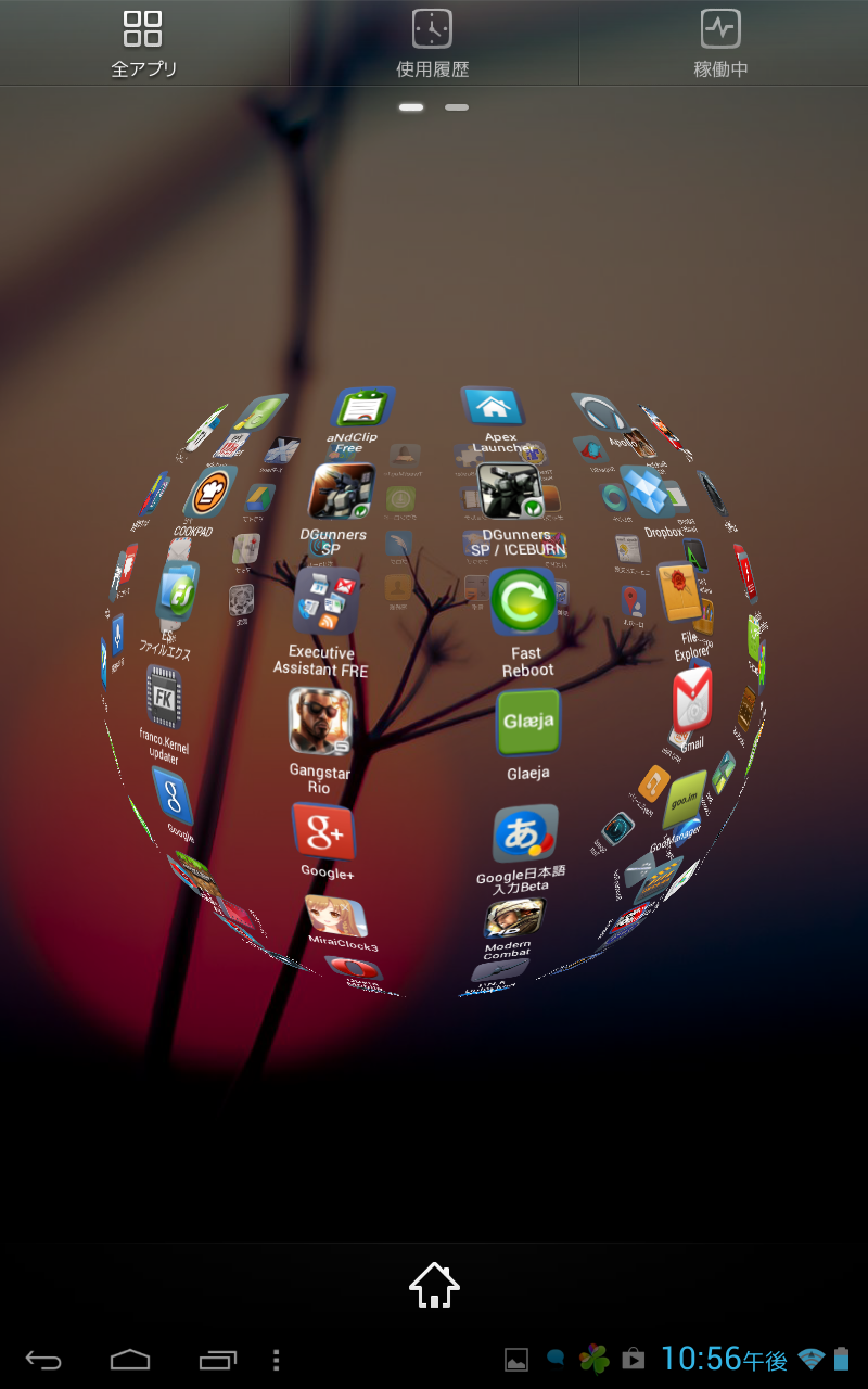 Go Launcher Ex ストアで圧倒的な人気を集める拡張性バツグンのホームランチャーアプリ Tixen S Room