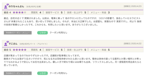スクリーンショット（2020-04-29 19.20.20）