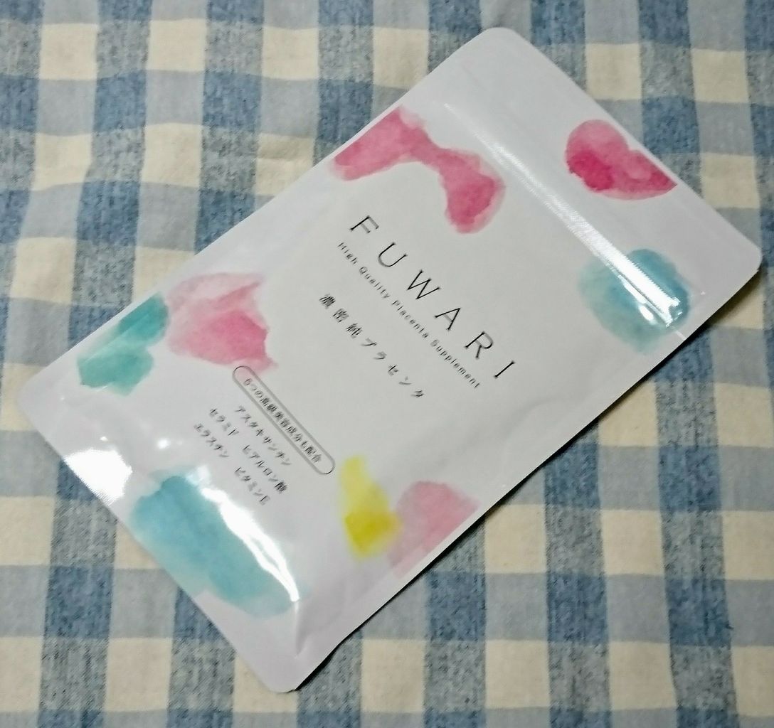 プラセンタサプリ Fuwari いつかギャフンと言わせたる