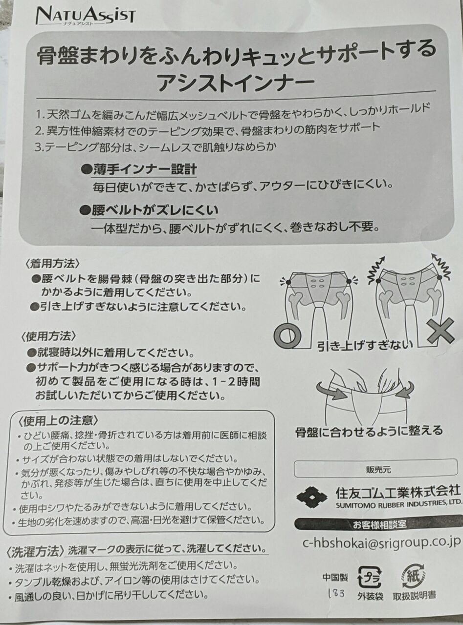 広がった骨盤よもどれ いつかギャフンと言わせたる 広がった骨盤よもどれ いつかギャフンと言わせたる