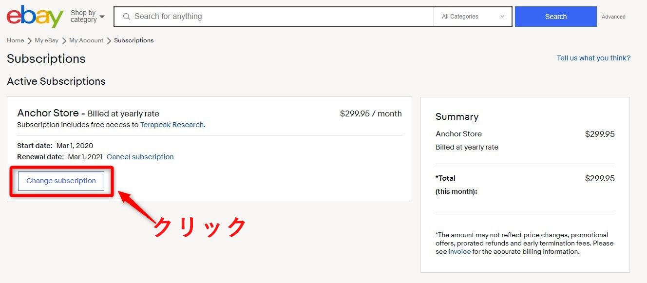 Ebayストア契約の解約 プラン変更とearly Termination Fees 早期解約手数料 Cross Line Japan