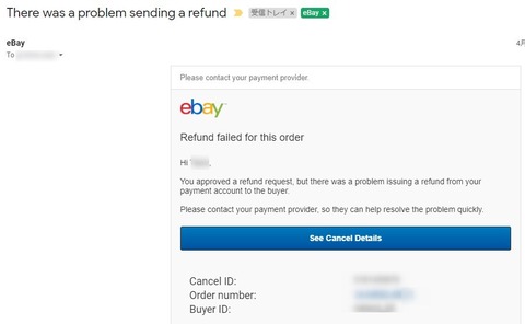 Paypal残高不足を解消する方法 Cross Line Japan