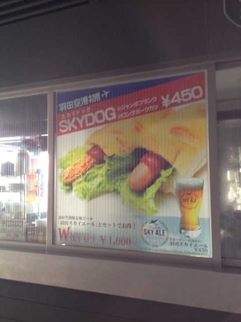 haneda6