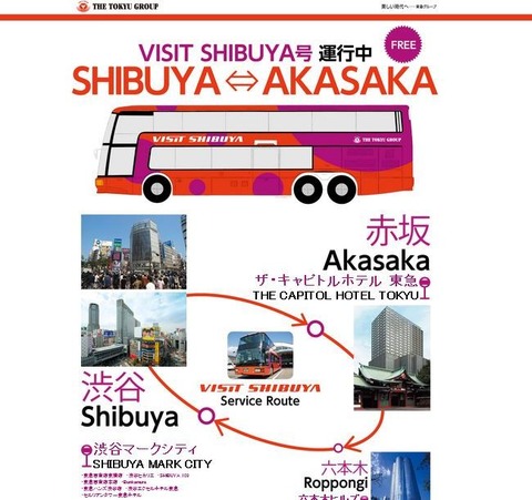tokyubus