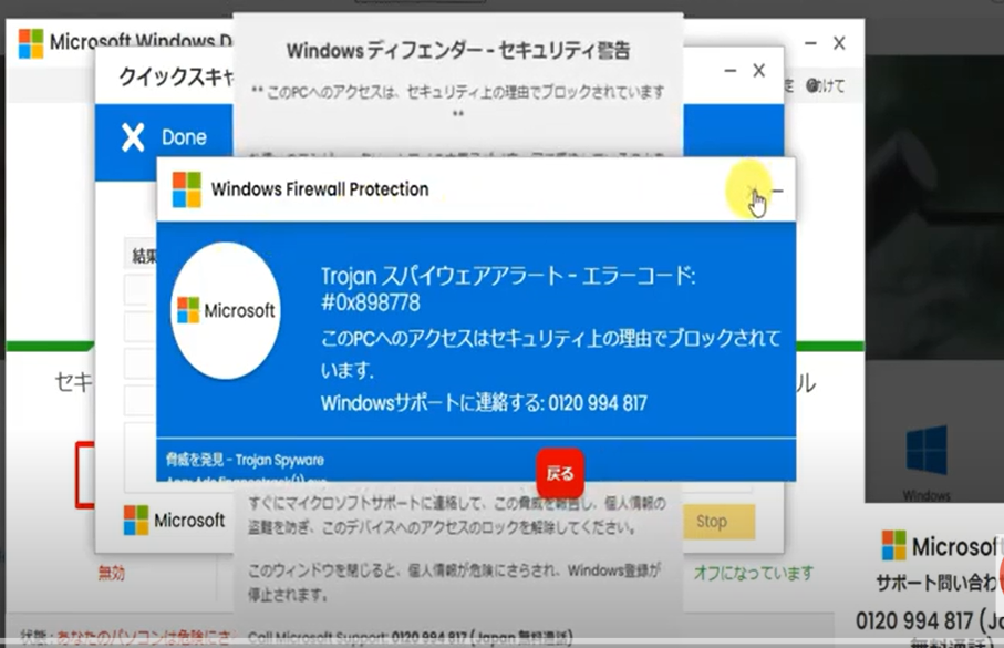 詐欺に気を付けよう 風のようなブログ 税理士法人 会計士 とおやま