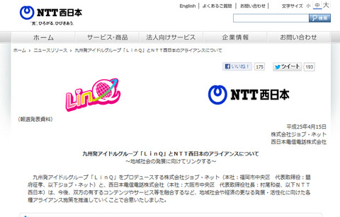 ntt