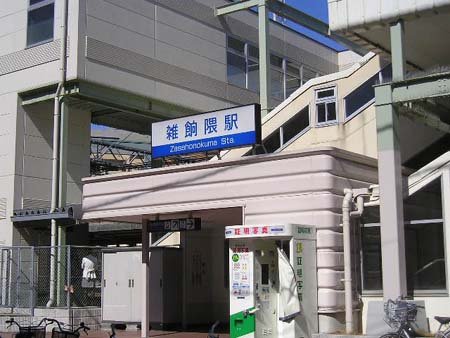 zasshonokuma1