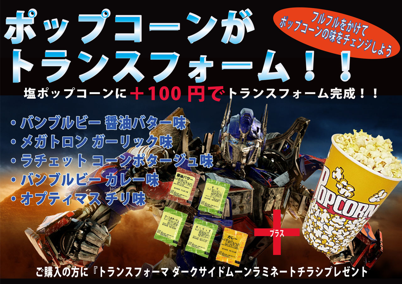 イベント キャンペーン Tジョイ大泉ブログ イベント キャンペーン Tジョイ大泉ブログ