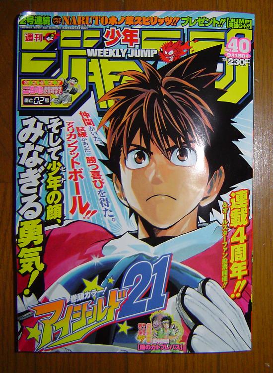 ジャンプ40号情報 暇つぶしブログ