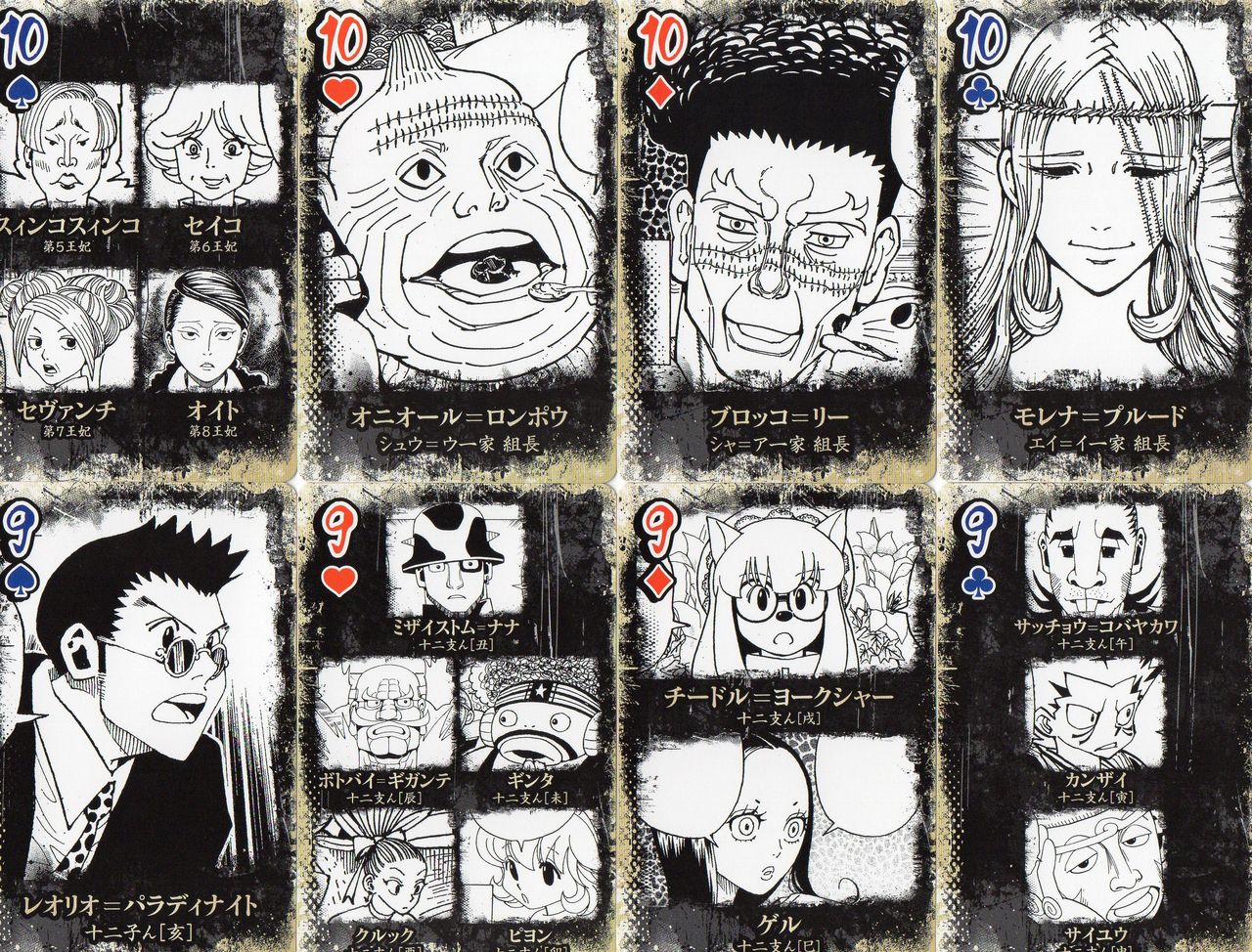 ハンター×ハンター 陰謀渦まく 継承戦トランプ クラピカ 当選品 Amazon.co.jp: ハンター×ハンター 陰謀渦まく 継承戦トランプ